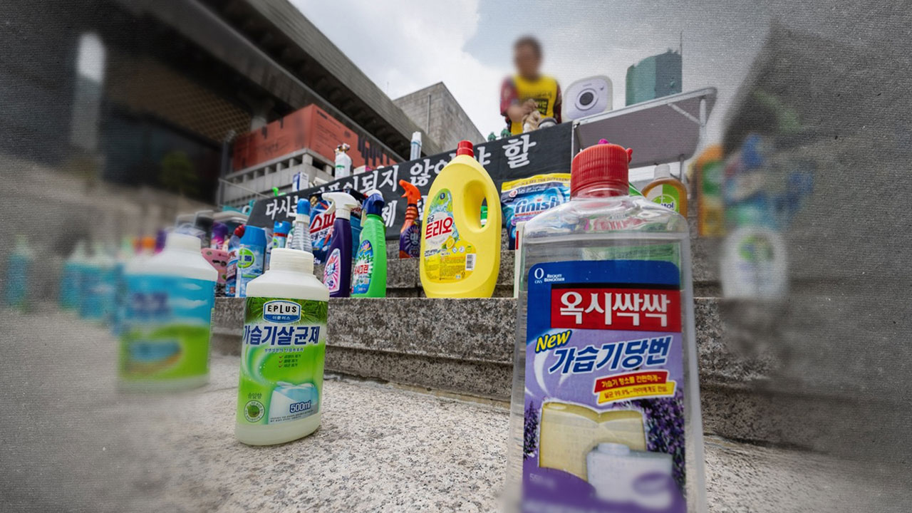 가습기살균제 피해자들, 옥시 상대 손해배상 소송에서 패소