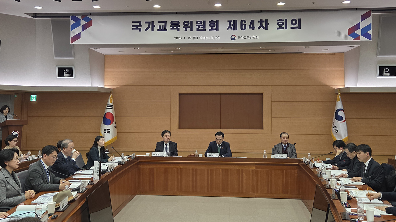 국교위, 고교학점제 이수 기준 완화‥선택과목은 출석률만