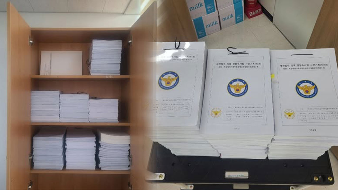 백해룡 "사건기록 들고 나오기 전 공문·협조 요청‥회신 못 받아"