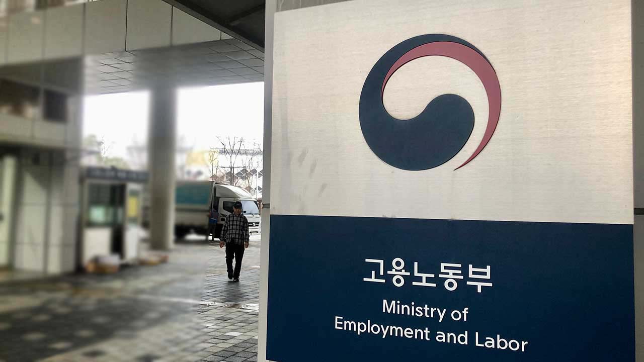 민간 취업포털 채용공고서 '임금체불 사업주' 확인 쉬워진다