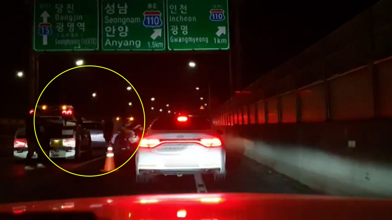 경기 광명 서해안고속도로서 차량 7대 연쇄 추돌‥2명 경상