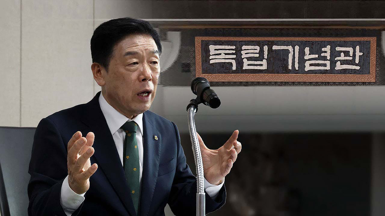 김형석 독립기념관장 해임안 가결‥보훈부에 해임 건의