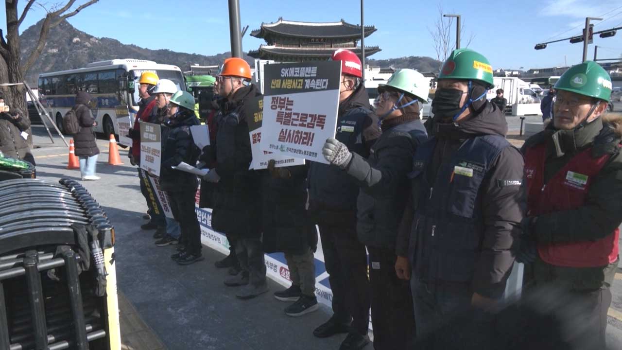 연이은 SK 용인 반도체 클러스터 사망사고‥노조 "특별근로감독 촉구"