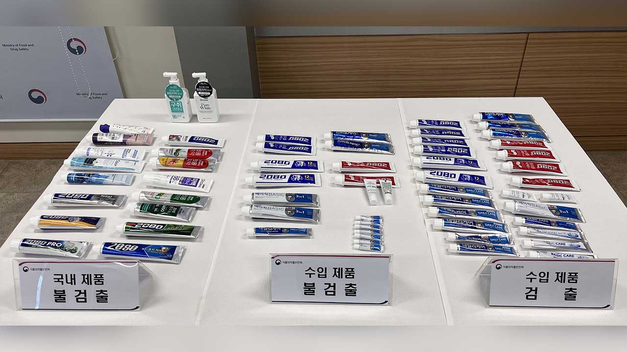 식약처 "애경 2080 수입 치약 87%서 금지 성분 검출‥행정 처분 방침"
