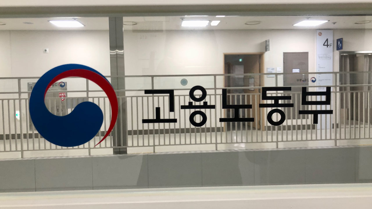 노동부, 방송사 근로감독서 프리랜서 3명 중 1명 노동자성 인정