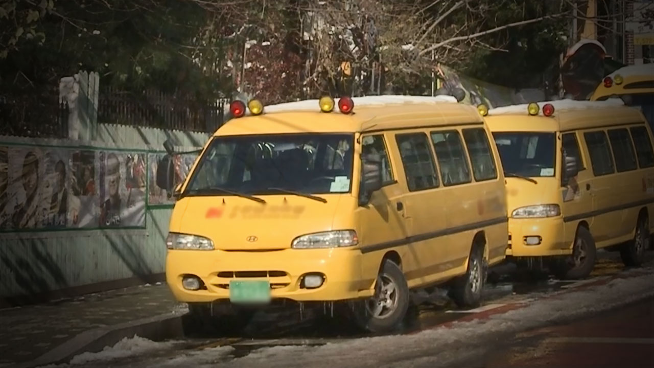 비탈길 미끄러지는 버스 막으려던 유치원 버스 운전기사 사망