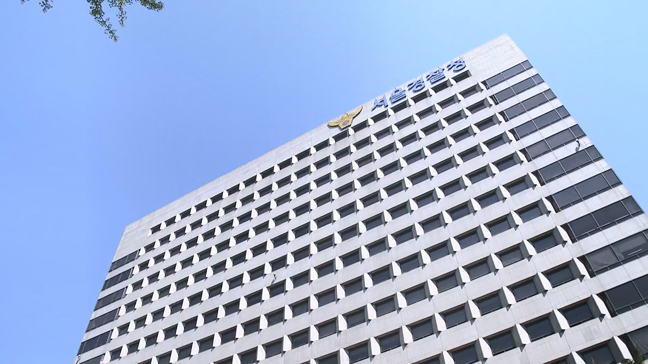 청와대 경호 '101경비단' 소속 30대 경찰관, 시민 폭행 혐의로 입건