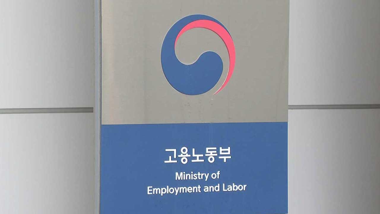 고용노동부, 산재사망 3명 중 2명 '55세 이상 근로자'