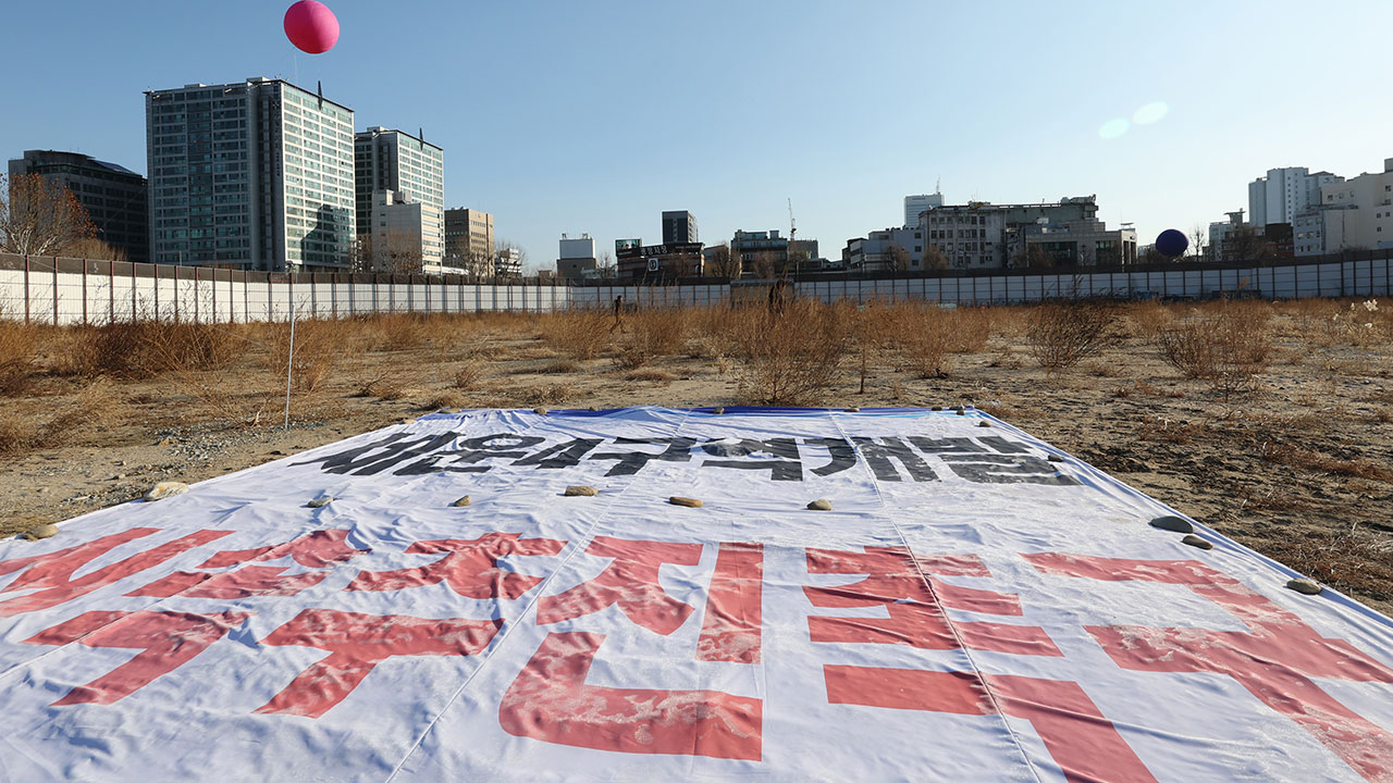 종묘 앞 재개발 본격화에 국가유산청 반발‥"전면 재검토 필요"