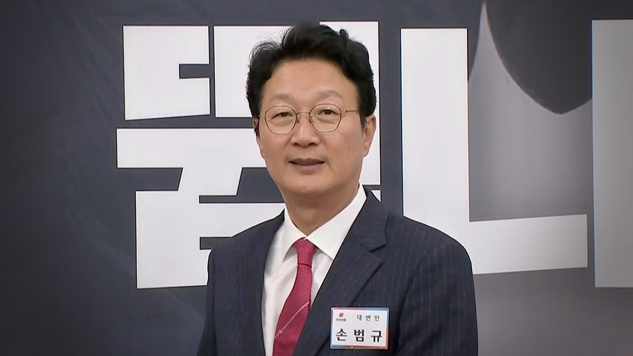 '강제추행' 손범규 국민의힘 전 대변인 검찰 송치