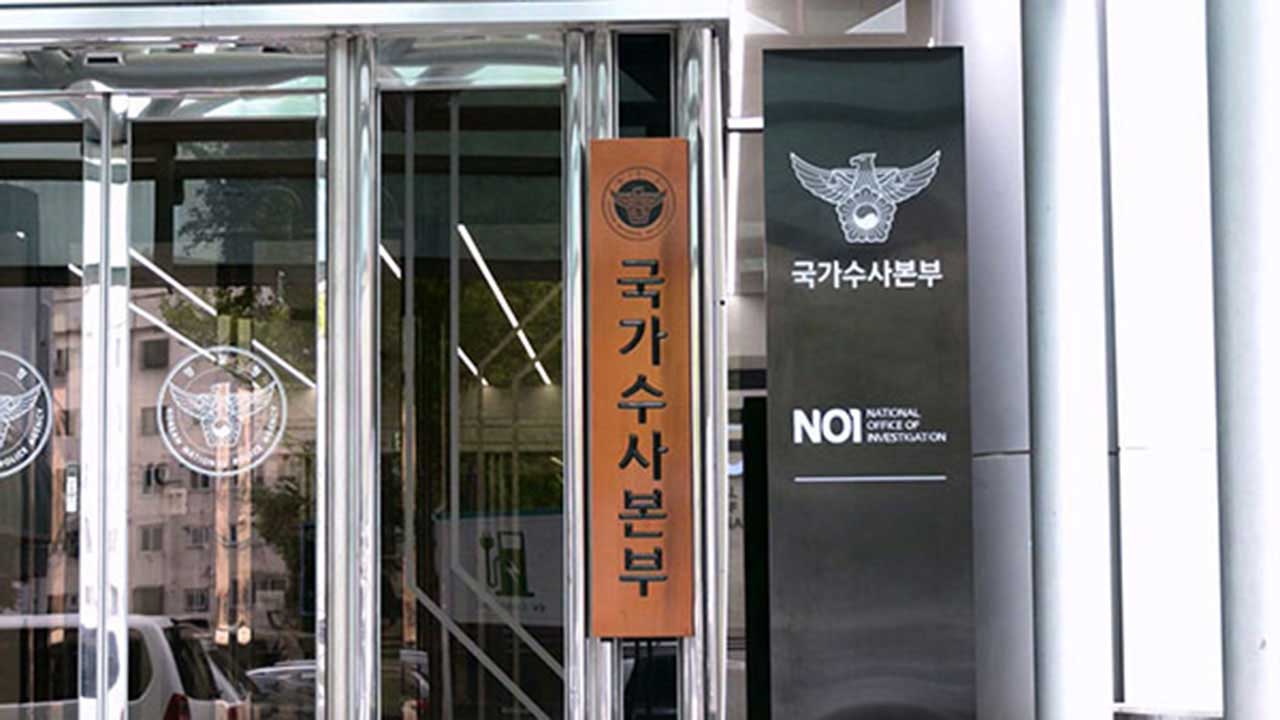 경찰, 12·29 제주항공 여객기 참사 '특별수사단' 꾸려