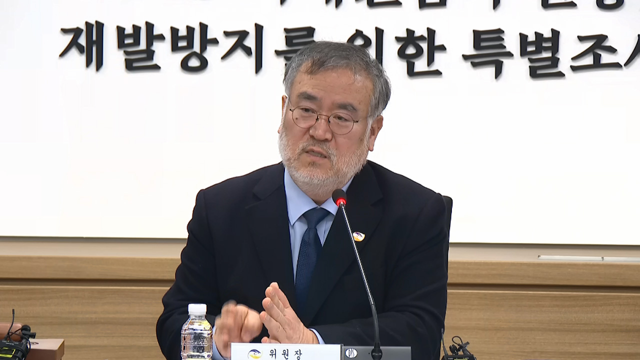 이태원특조위, 전 용산소방서장 재수사 의뢰‥"최소한 대응도 못해"