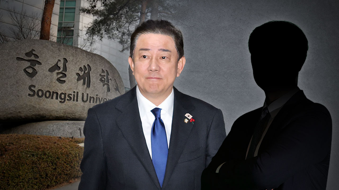 [단독] '김병기 차남 편입 특혜 의혹' 숭실대 전 총장 참고인 조사