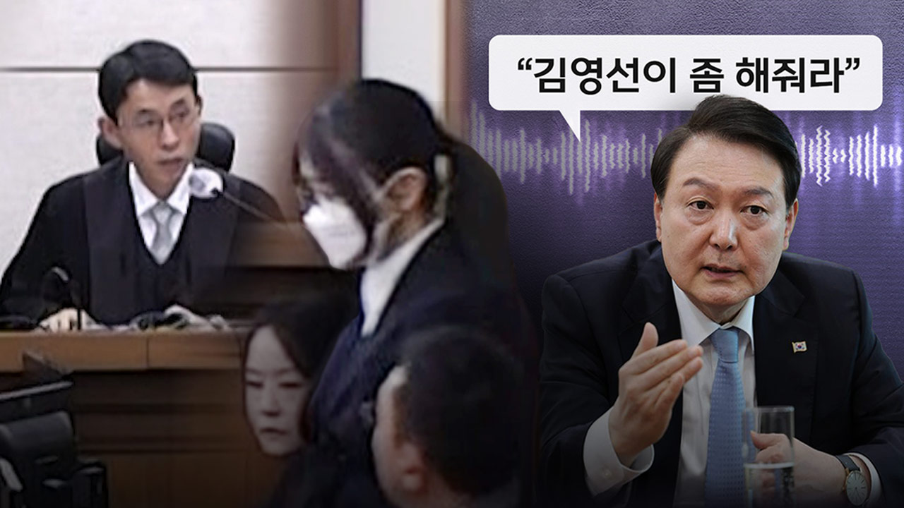 [단독] 3위 김영선 단수공천 됐지만‥"'김영선 해줘라' 尹 고려 안 돼" 면죄부