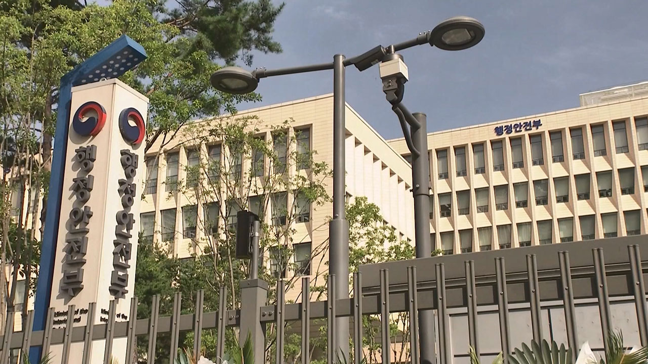 행안부 "문체부·농식품부 등 '전남·광주 이전 검토' 사실 아냐"