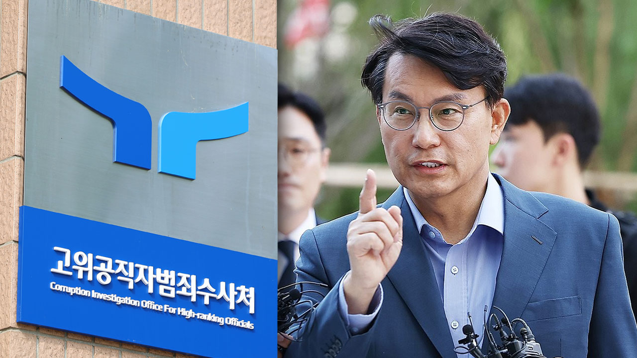 공수처, 윤상현에 '홍보 영상 무상 제공 의혹' 업체·구의원 압수수색