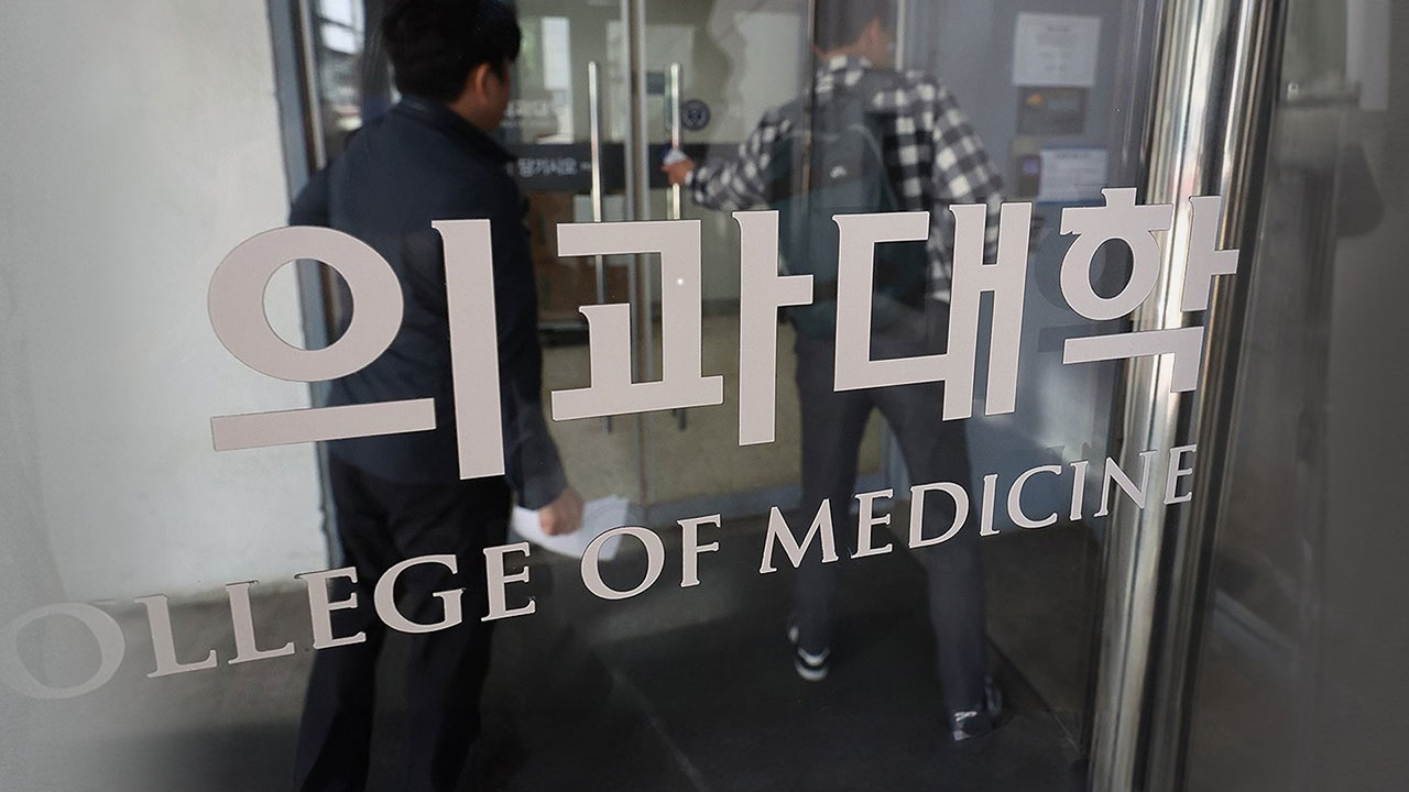 의료계 "의대 증원, 의학교육 붕괴 초래"‥"끝까지 싸울 것" 