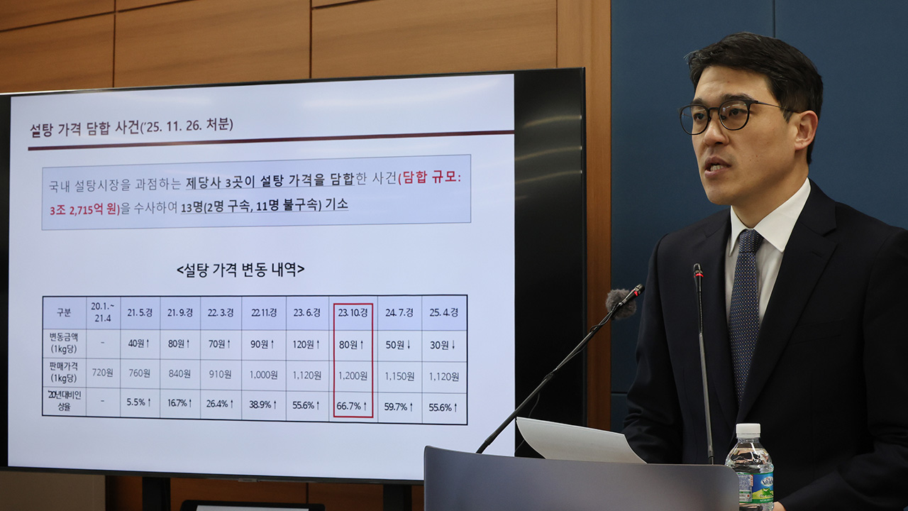 비싸진 밀가루·설탕 가격 '담합' 때문‥검찰 담합 관계자 52명 기소