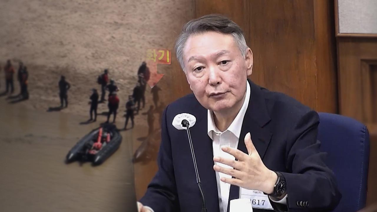 윤석열 '채상병 수사외압 의혹' 오늘 재판 시작