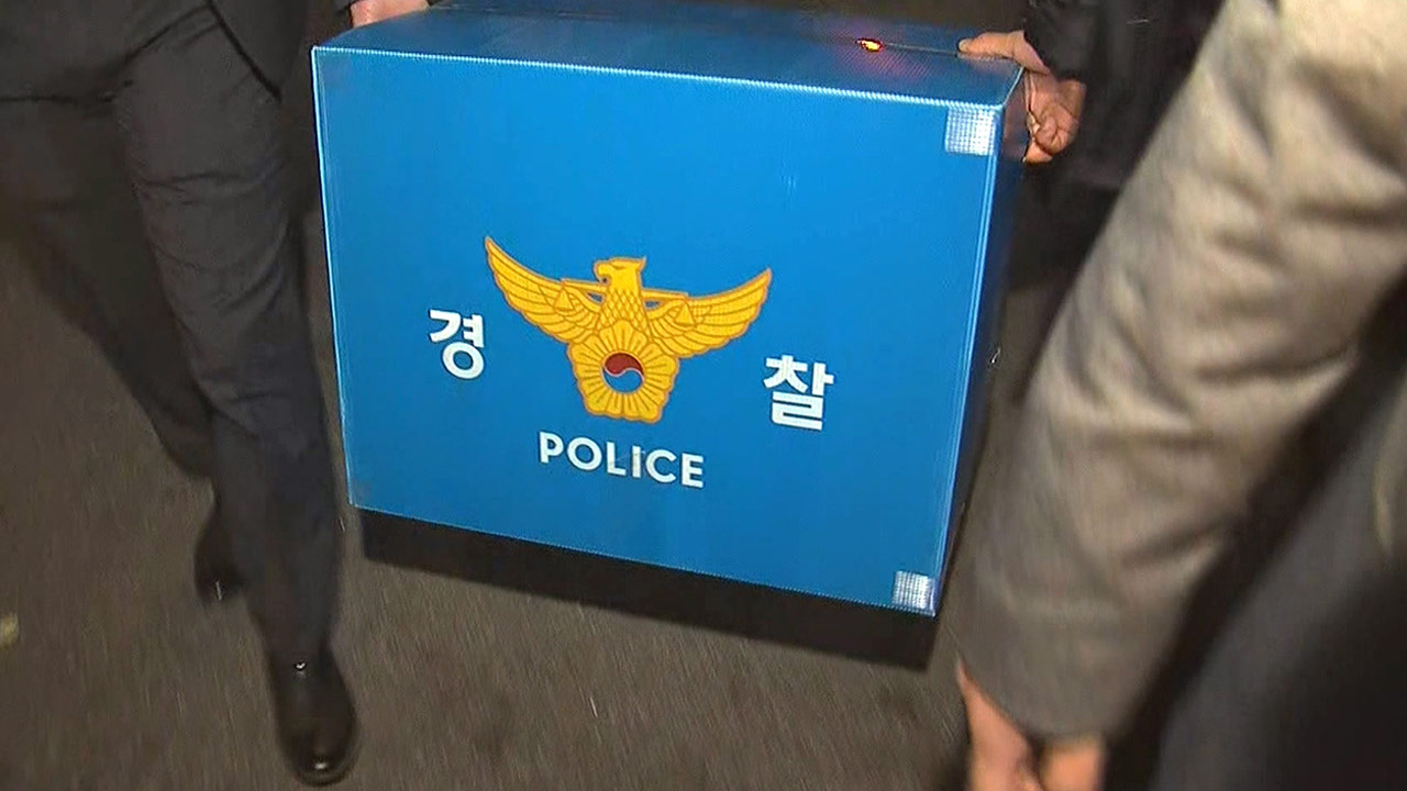 경찰, '김현지 부속실장 음모론' 극우 매체 압수수색