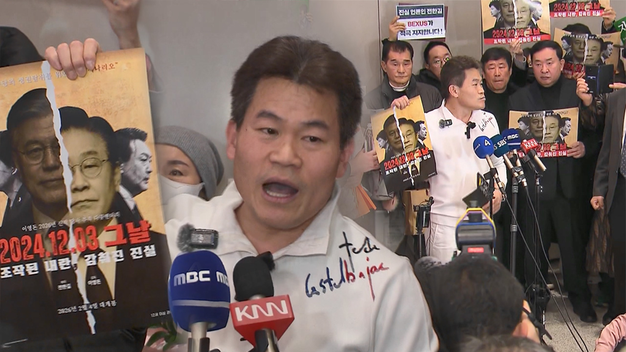 경찰, '李 대통령 명예훼손 혐의' 전한길 오는 12일 조사