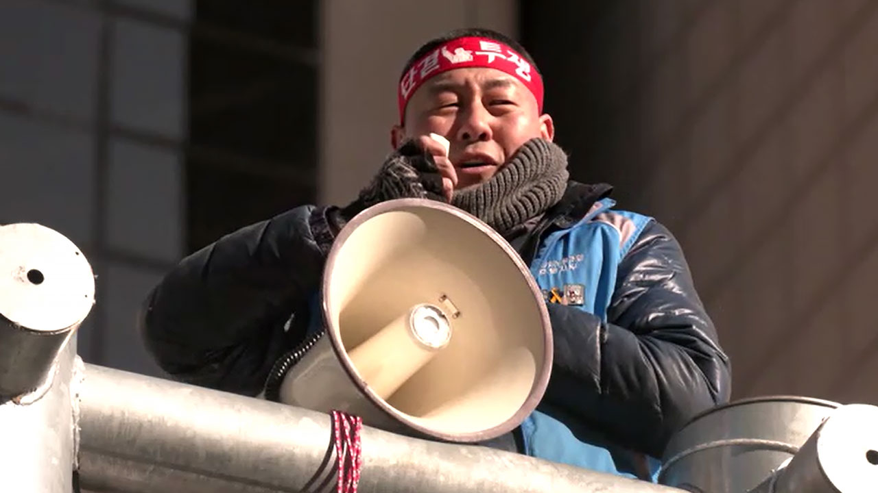 [단독] '세종호텔 복직 농성' 고진수 영장‥노조 "경찰 억지 주장"
