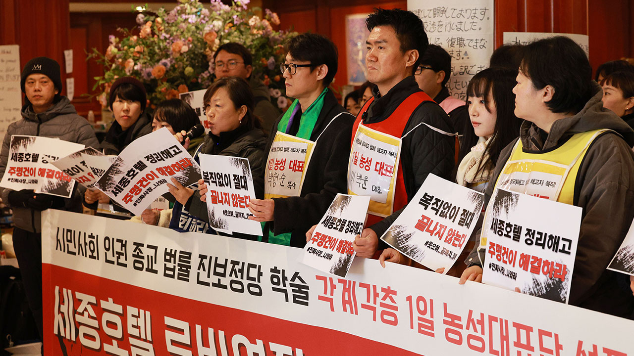 세종호텔 '복직 농성' 고진수 지부장 구속 기로‥"비상식적, 기각해야"