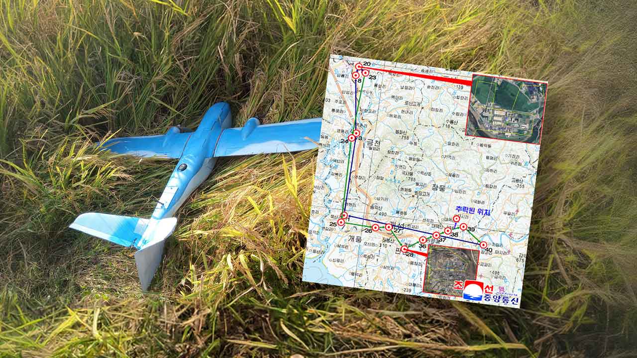 [단독] 군경TF, 9일 '무인기 침투' 공익신고자 참고인 조사