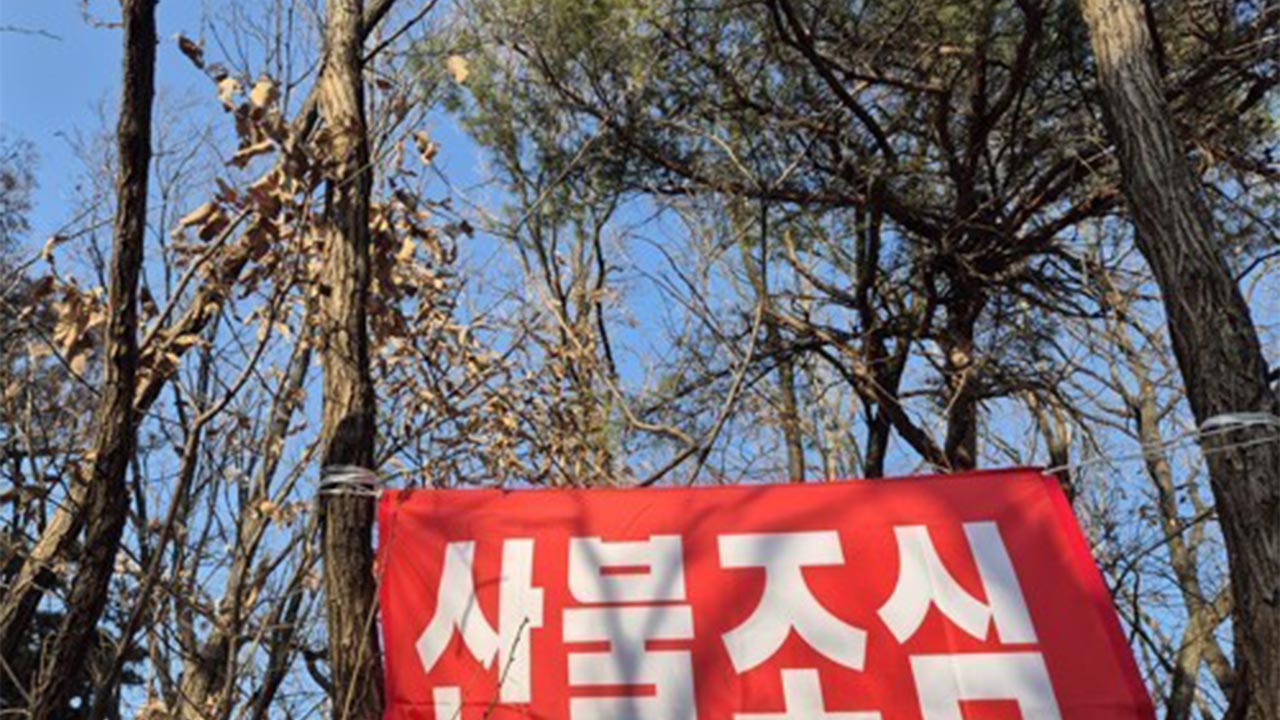 전남 여수 묘도동 산불‥2시간 만에 진화