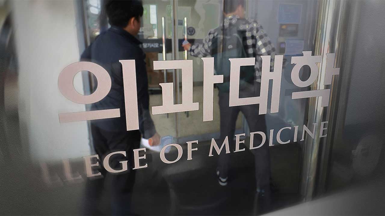 의대 증원 오늘 결론‥의협 반발 속 보정심 최종 판단