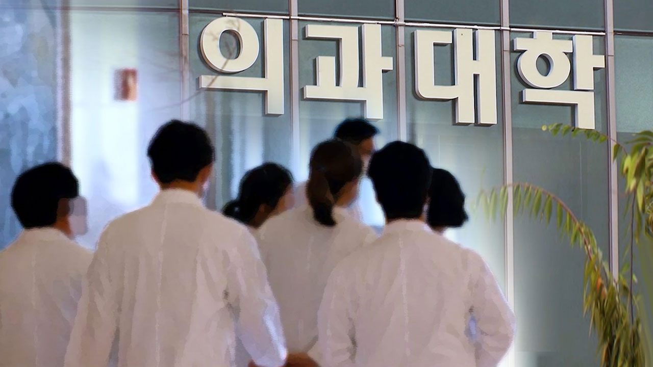 2027학년도 의대 490명 더 뽑는다‥이후 613→813명 단계적 증원