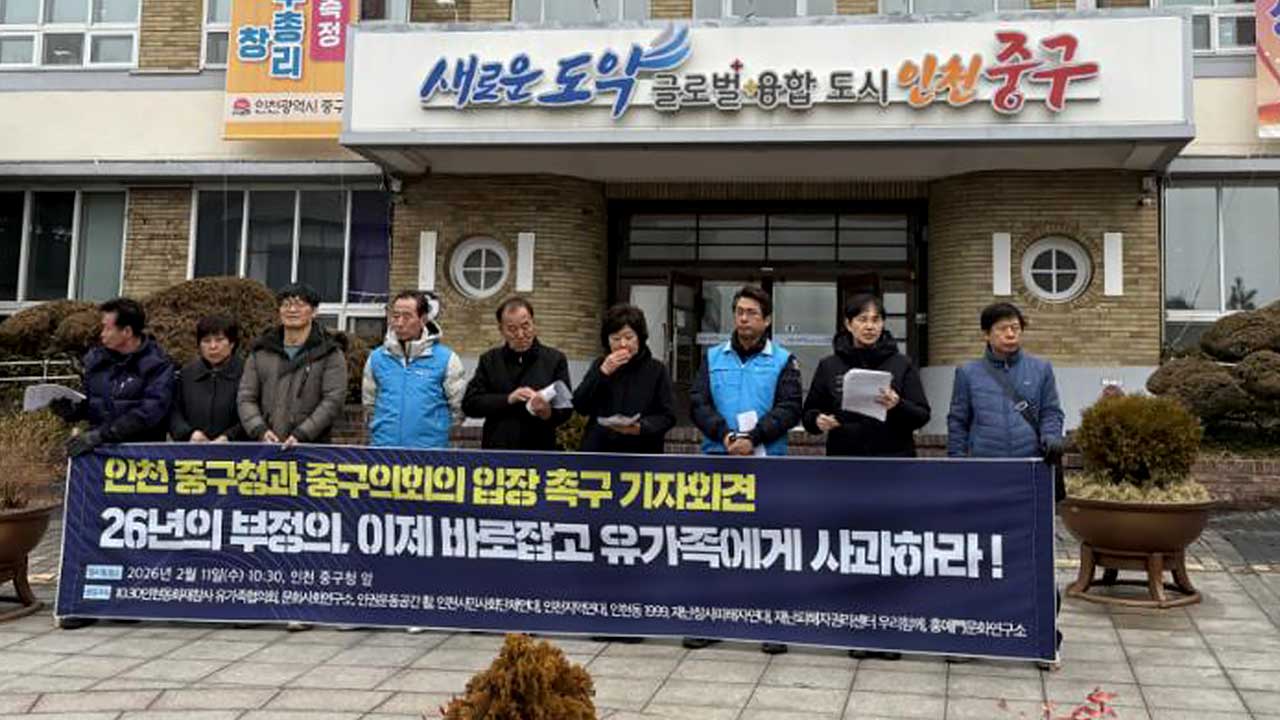 인천 인현동 화재 참사 사망 알바생, 26년 만에 보상길 열렸다