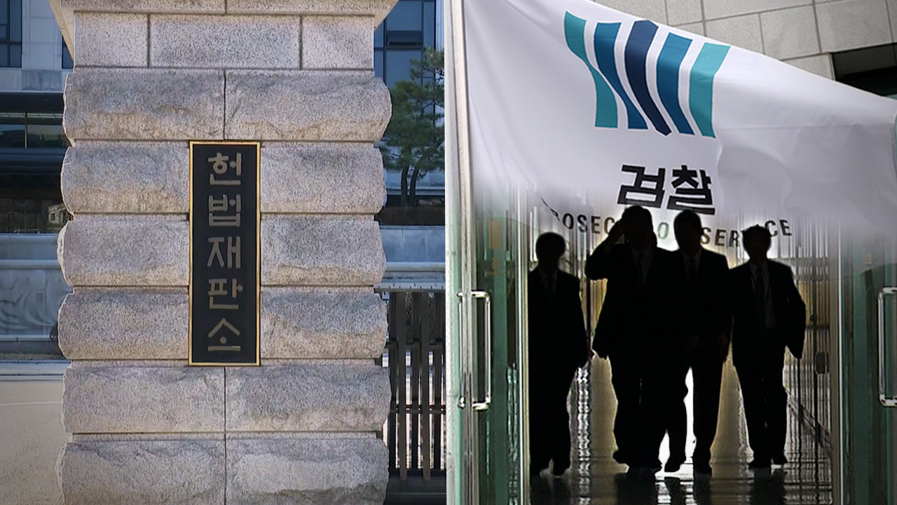 현직 검사 "검찰청 폐지 위헌" 헌법소원‥헌재서 각하