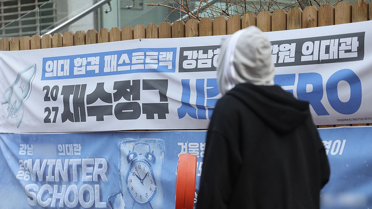 교육부, '의대 증원' 대학별 정원 배분 착수‥4월 최종 확정