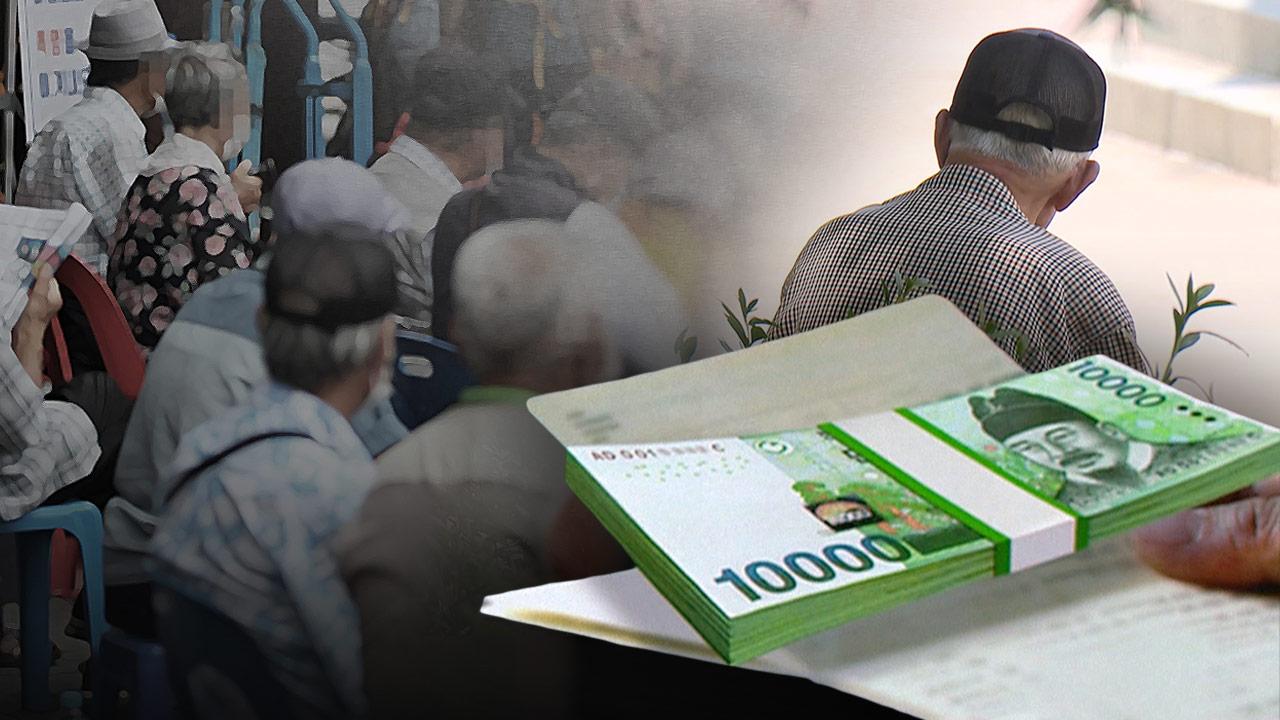 이론상 연 소득 5천600만 원도 기초연금‥정부, 산정방식 개편검토