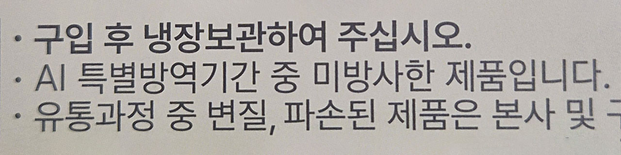 '동물복지' 아닌 '동물복지 달걀'? 그래도 사야 하는 이유