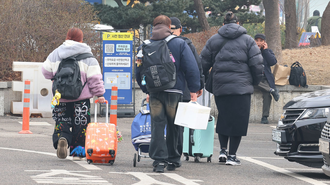 [날씨] 설 연휴 첫날 전국 흐리고 곳곳 적은 비‥평년보다 '포근'