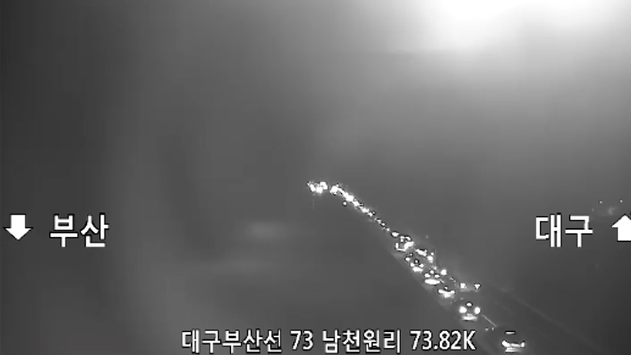 신대구부산고속도로 화물차 화재로 도로 통제‥2차 사고로 1명 사망