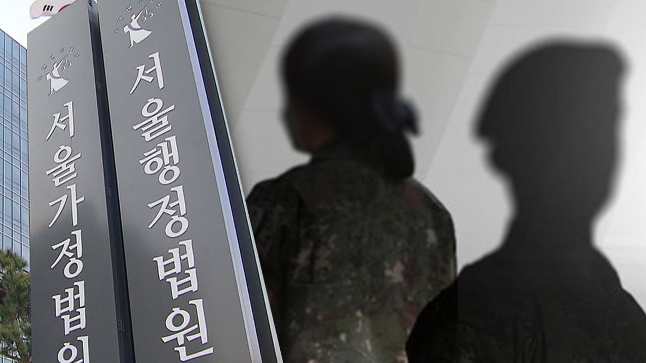 여자후배에 "내 보석, 좋아해" 성희롱 공군장교 감봉‥"징계 정당"