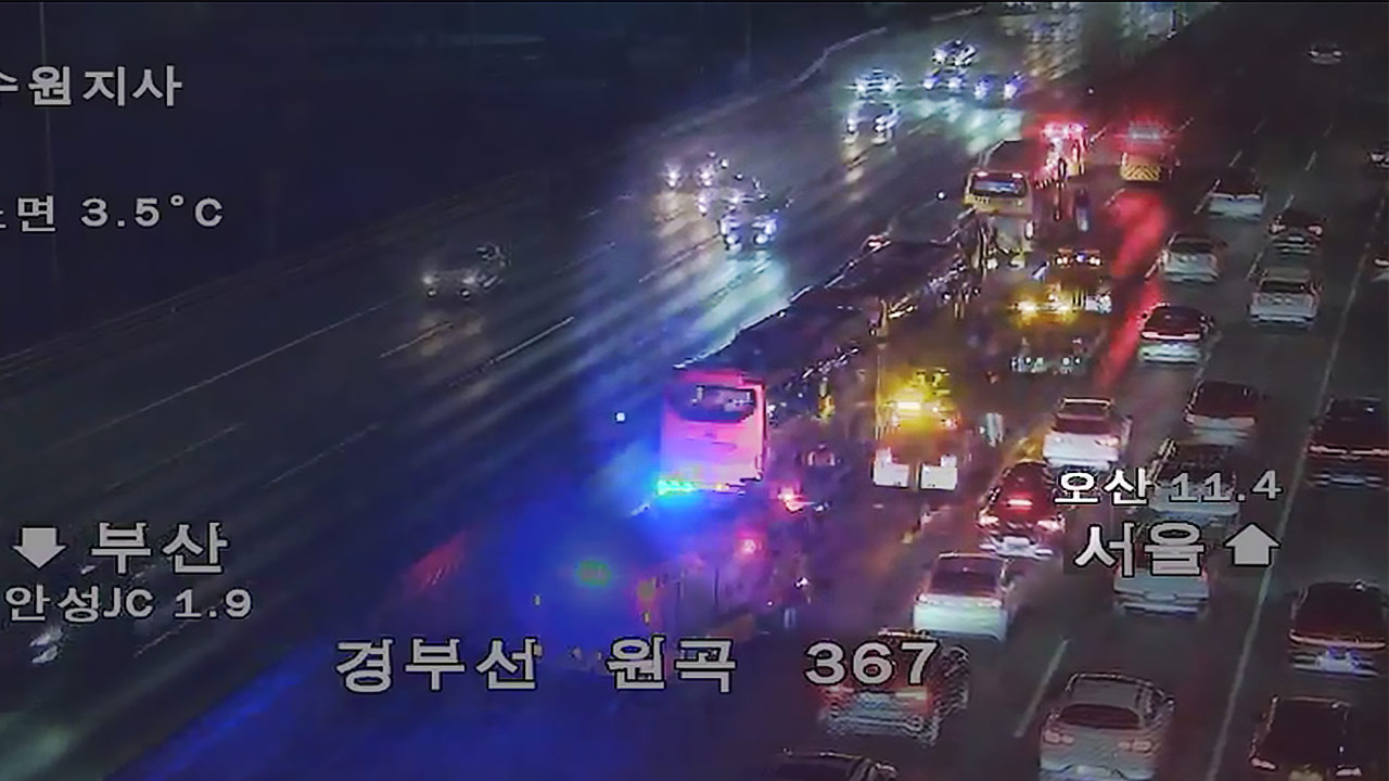 경부고속도로 안성휴게소 인근서 버스 3대 추돌‥2명 경상