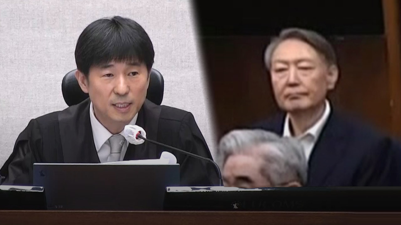 법원 '내란 우두머리' 윤석열 1심 무기징역 선고