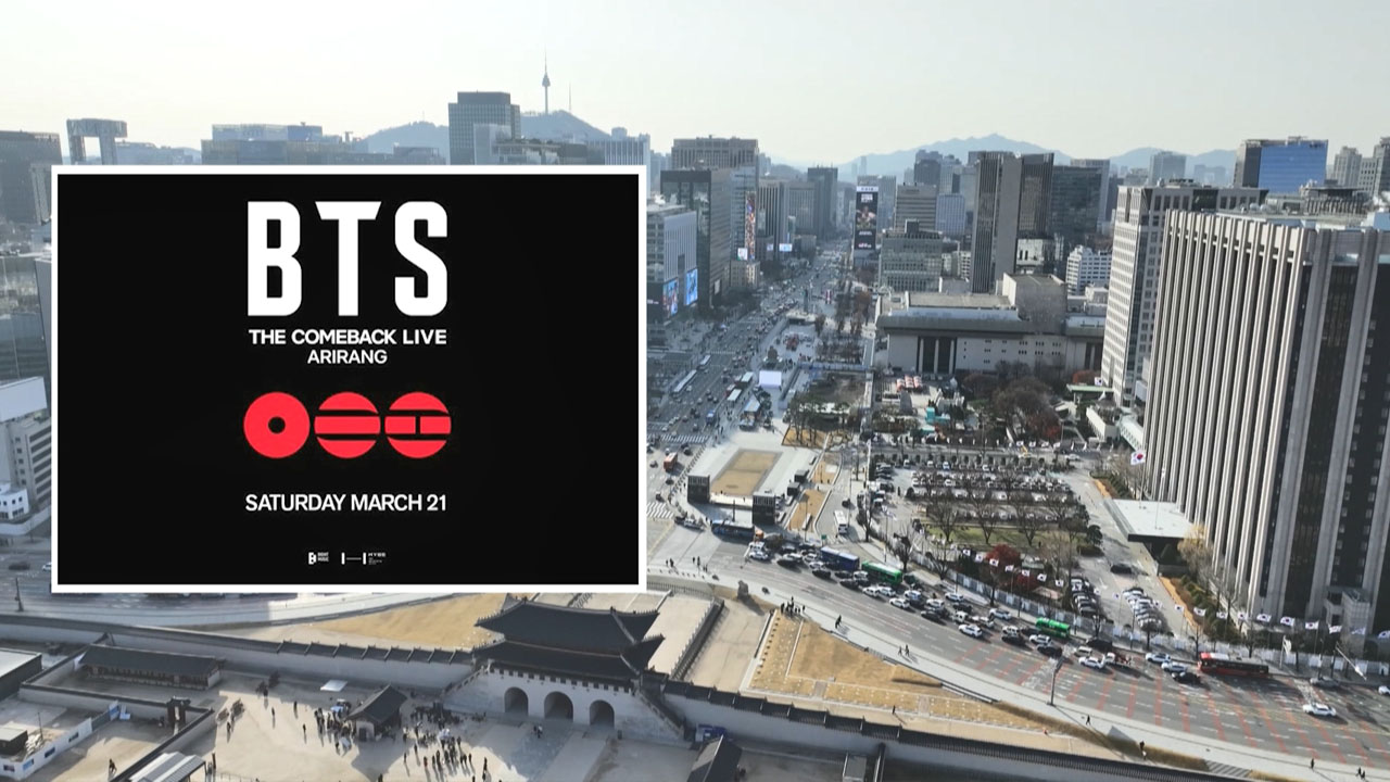 다음 달 BTS 광화문 공연에 26만 명‥경찰, 인파관리 총력