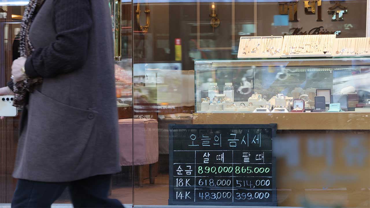 고객 금 3천 돈 들고 달아난 금은방 주인 자수