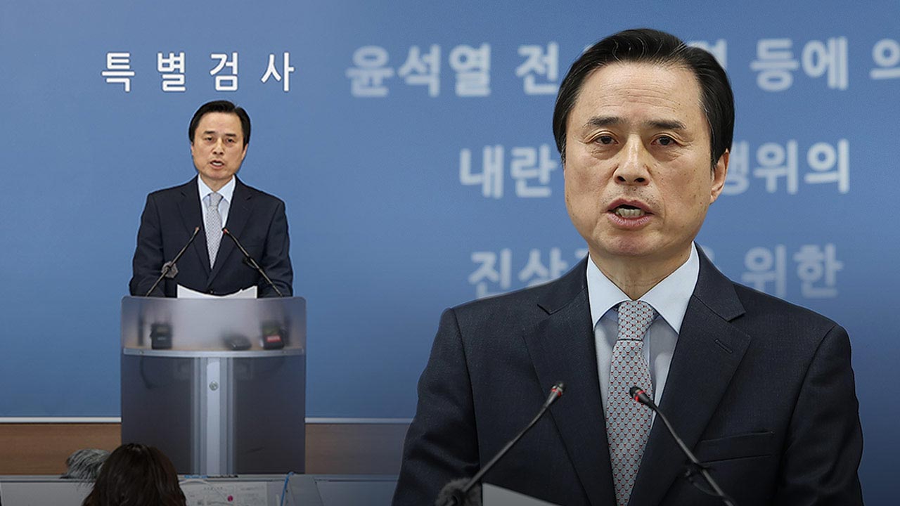 "윤석열 1심 사실 오인·양형 부당"‥'내란' 특검, 내일 항소장 접수