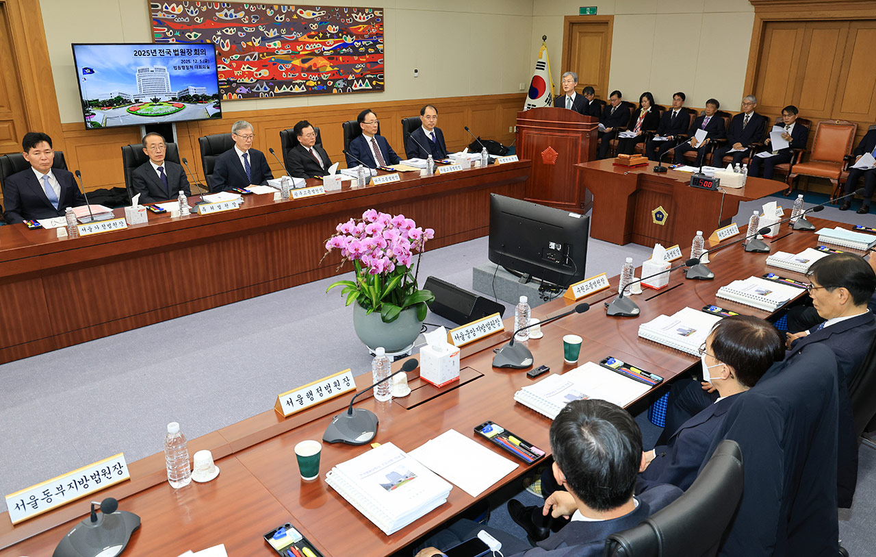 [단독] 대법원, '사법개혁 3법' 관련 내일 전국 법원장회의