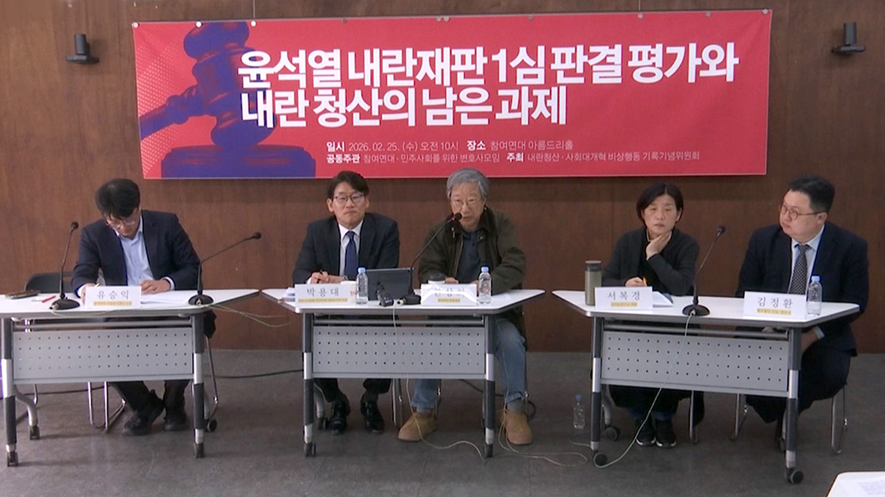 "지귀연 재판부, 내란 범위 축소‥성경 비유는 가장 큰 잘못"