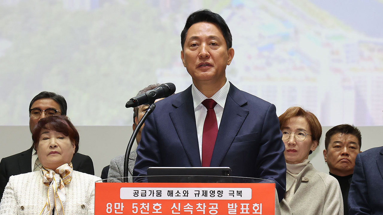 서울시, 이주비 융자 5백억 지원‥"3년 내 8만 5천 호 착공"