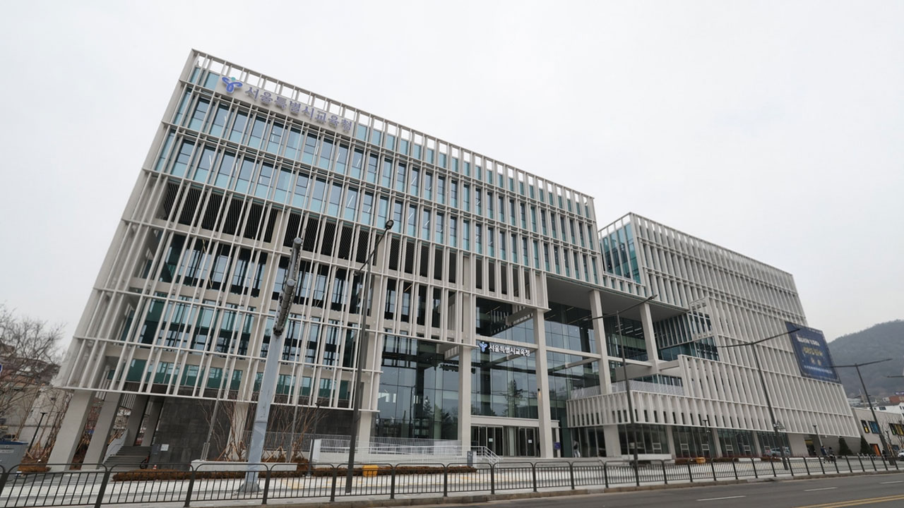 서울교육청, 용산 후암동으로 이전한다