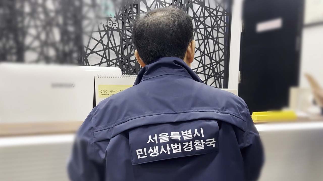 BTS 공연 앞두고 영업신고증·요금표 미게시 숙박업소 18곳 적발