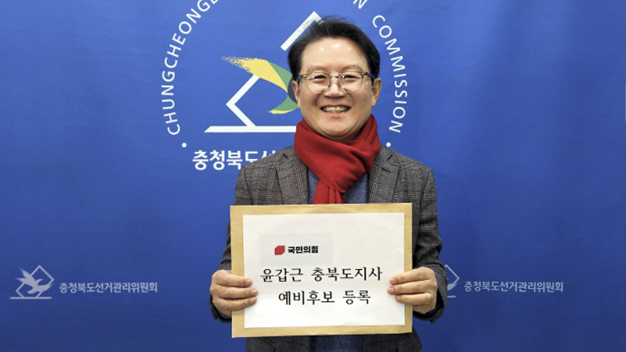 윤석열 "출마해 싸워서 이겨라"‥무기징역 선고 다음날 윤갑근 출마 독려